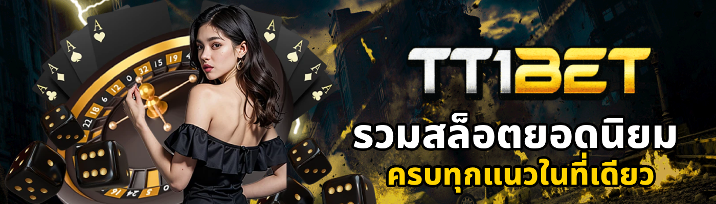 tt1bet slot (2)