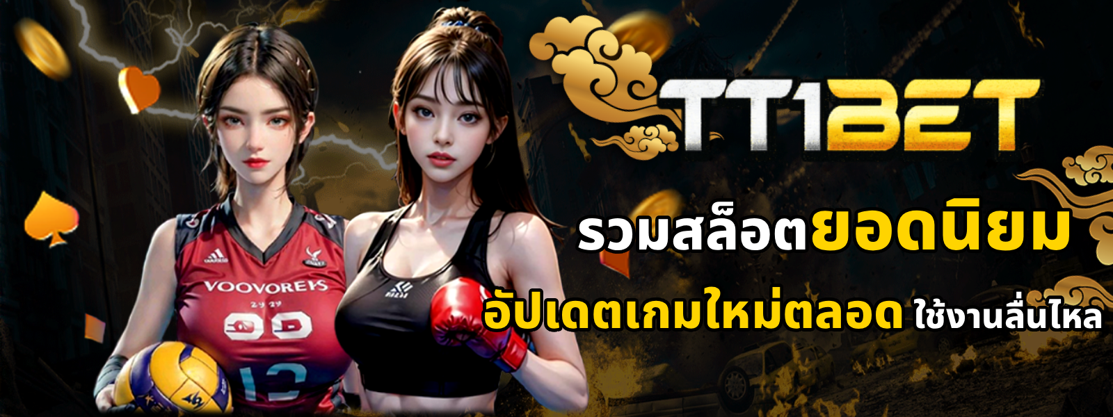 tt1bet slot